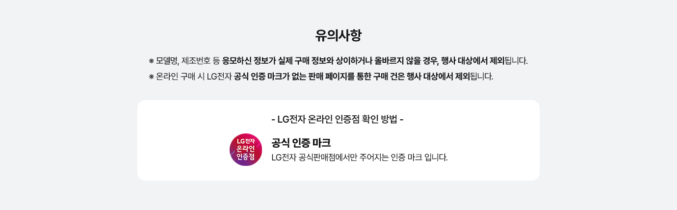 유의사항