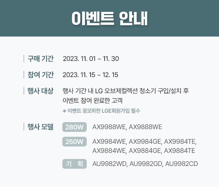 이벤트 안내