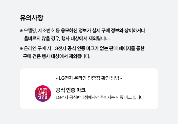 유의사항