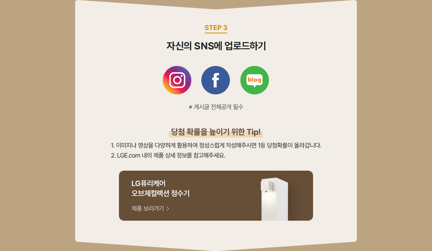 step3. 자신의 SNS에 업로드 하기