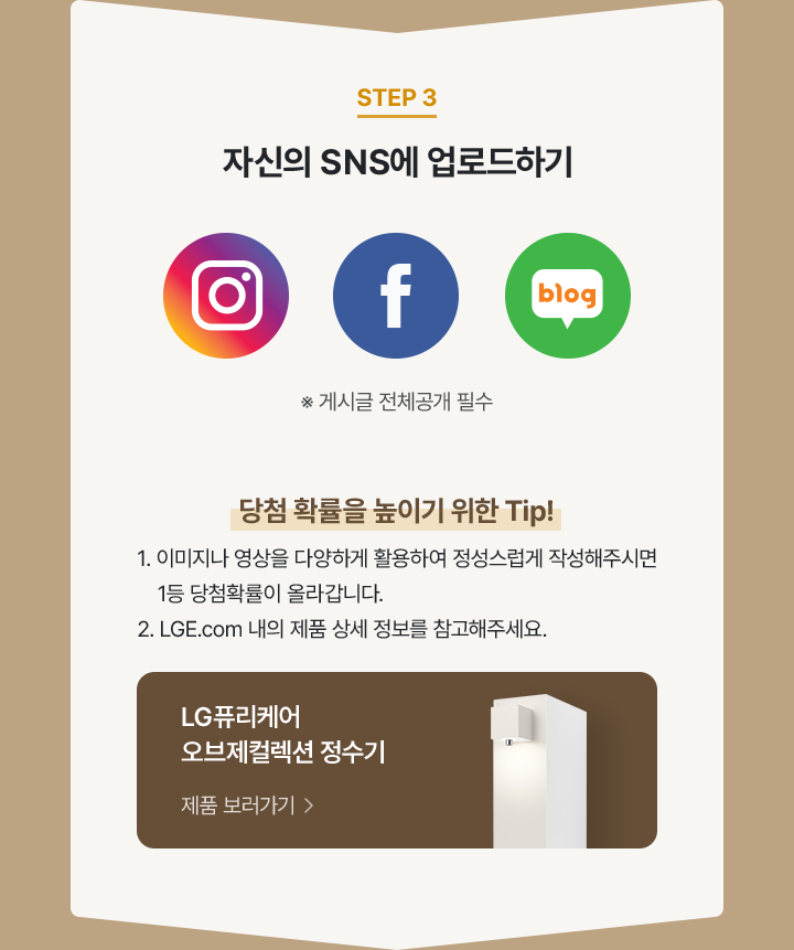 step3. 자신의 SNS에 업로드 하기