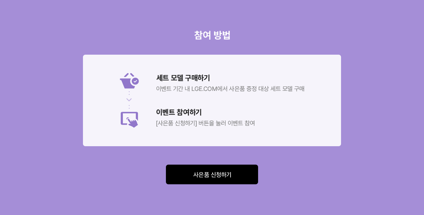 참여 방법