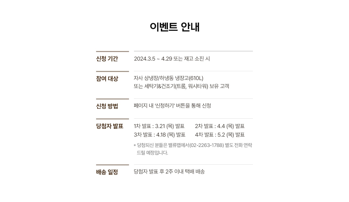 이벤트 안내