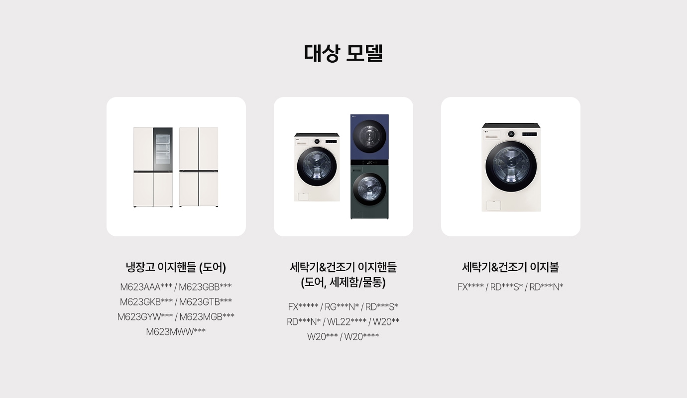 대상 모델