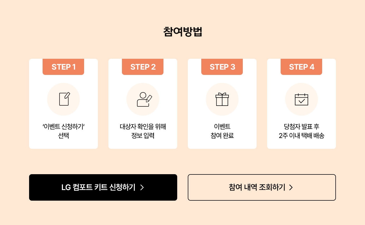 참여방법