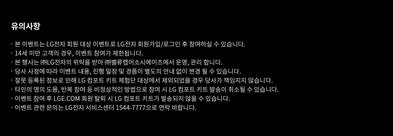 이벤트 유의사항
