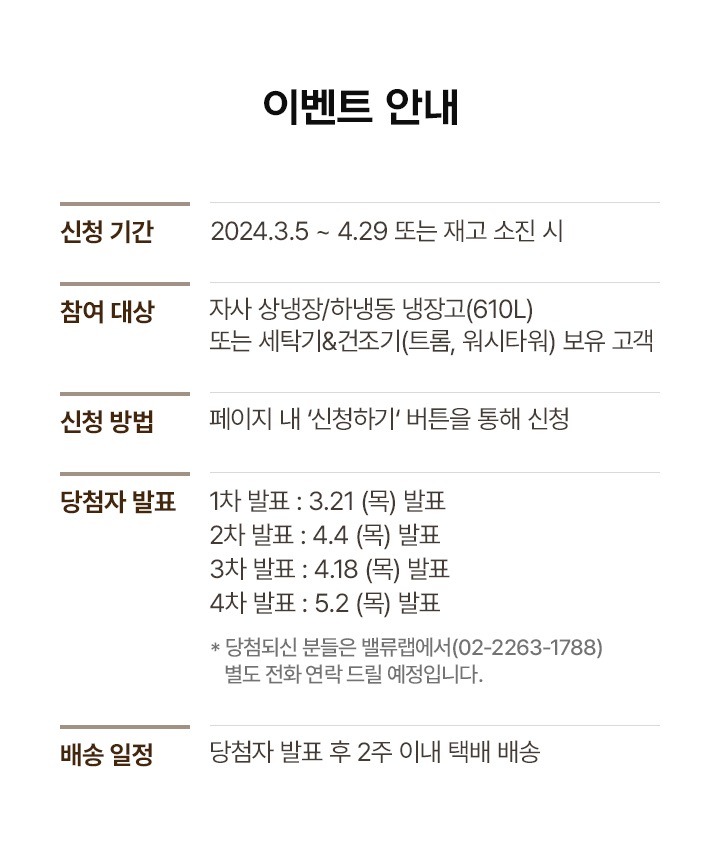 이벤트 안내