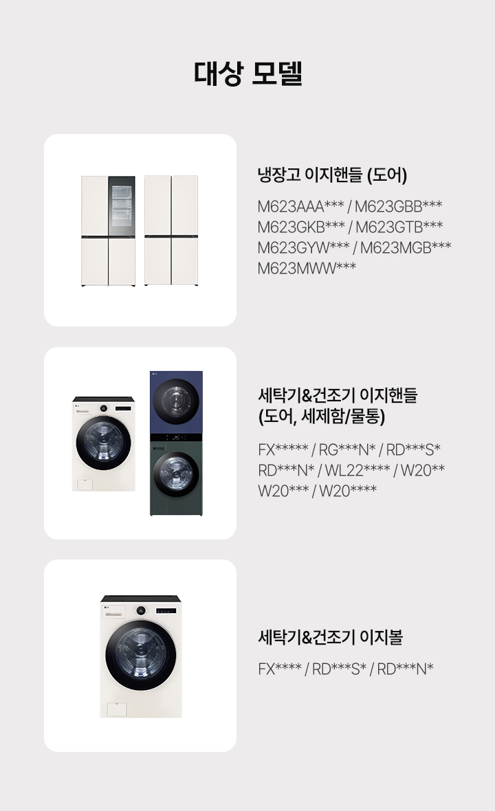 대상 모델