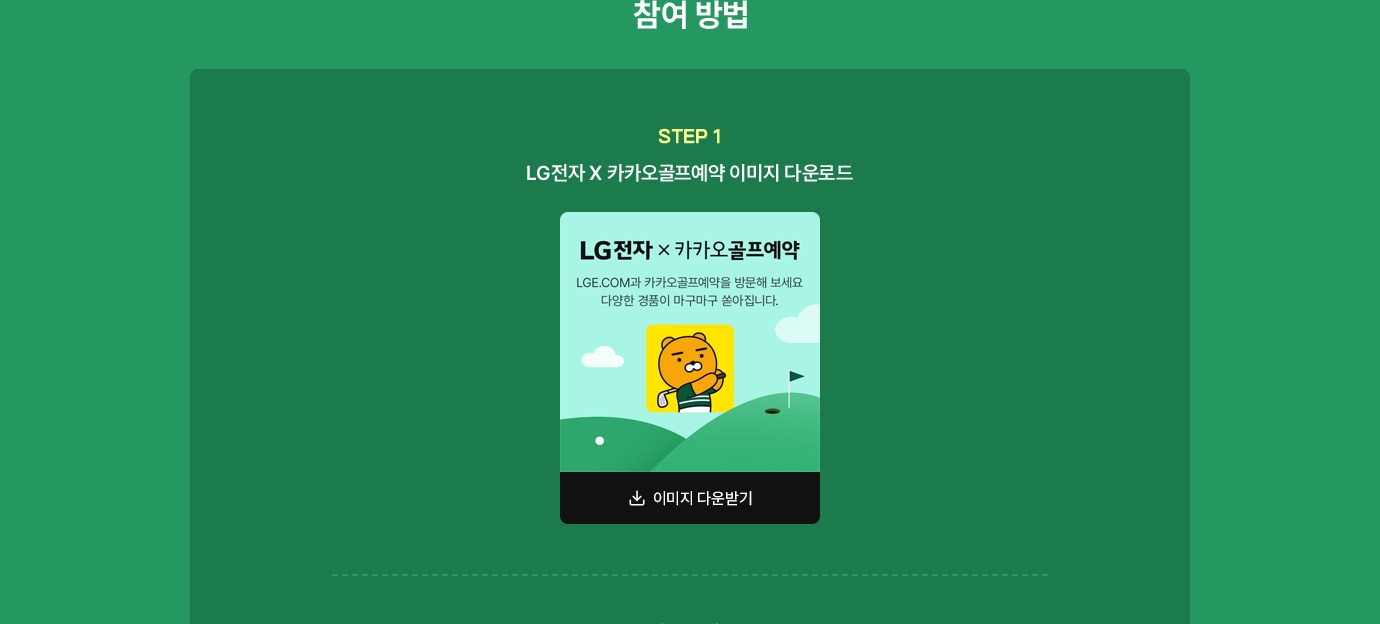 참여방법