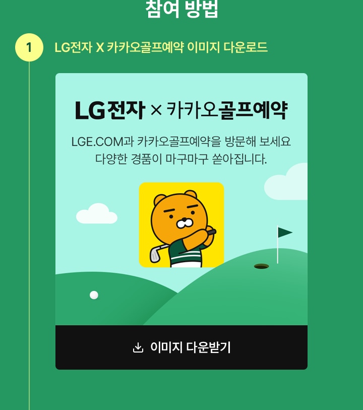 참여방법