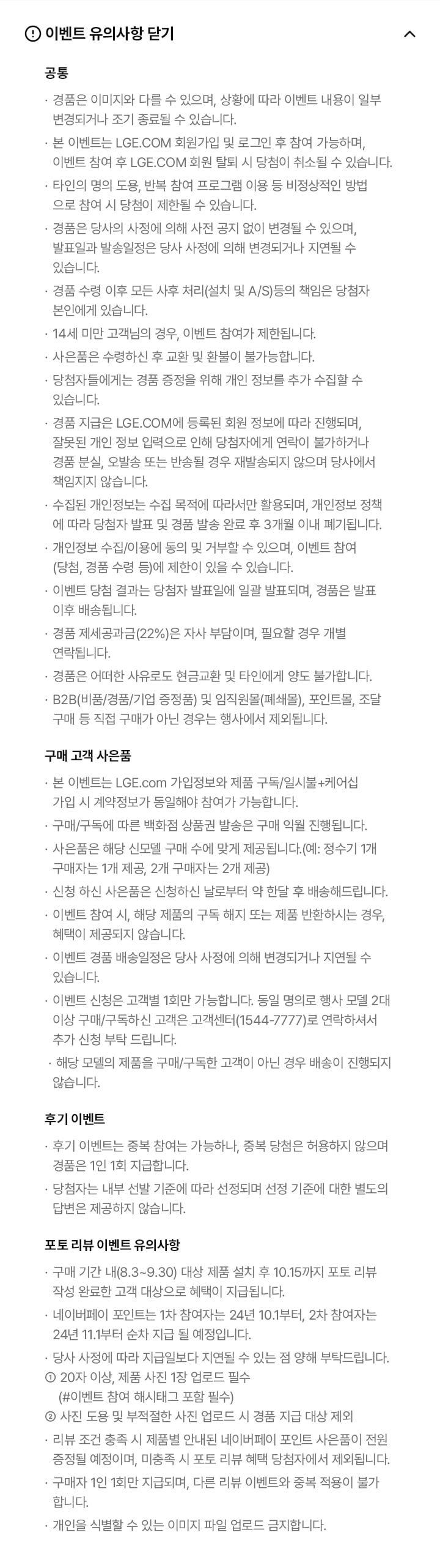유의사항 내용