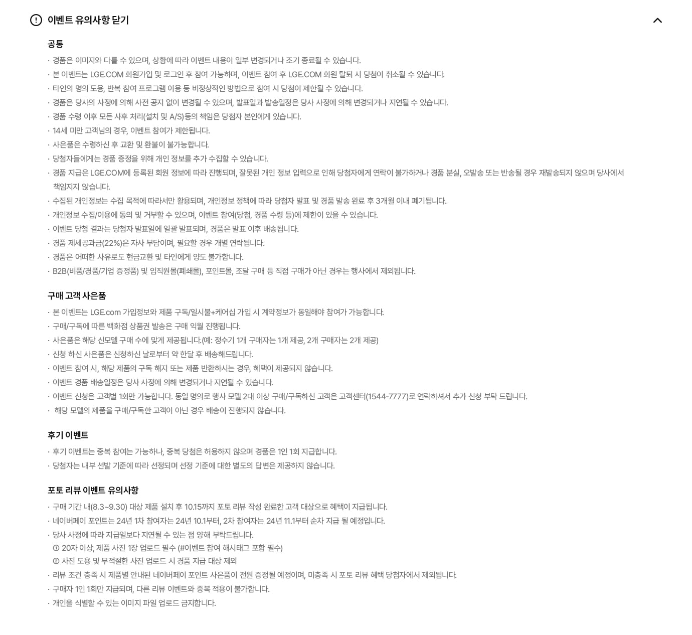 유의사항 내용