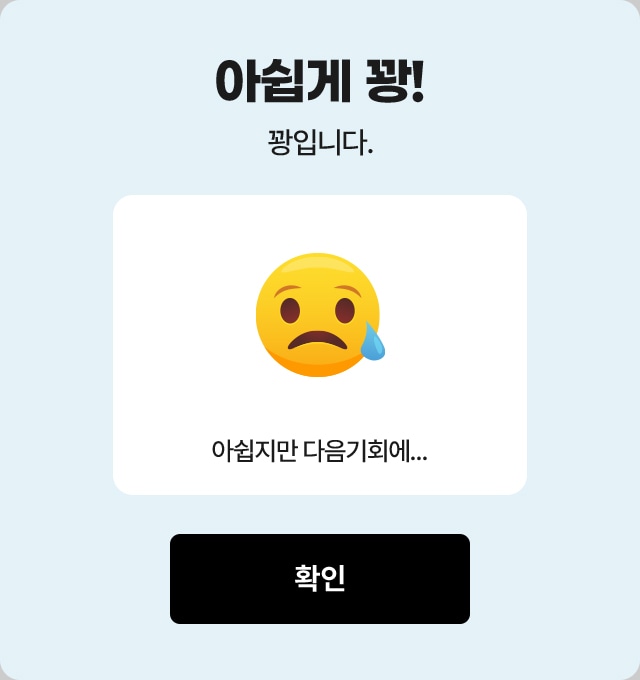 즉석 경품 이미지 생성