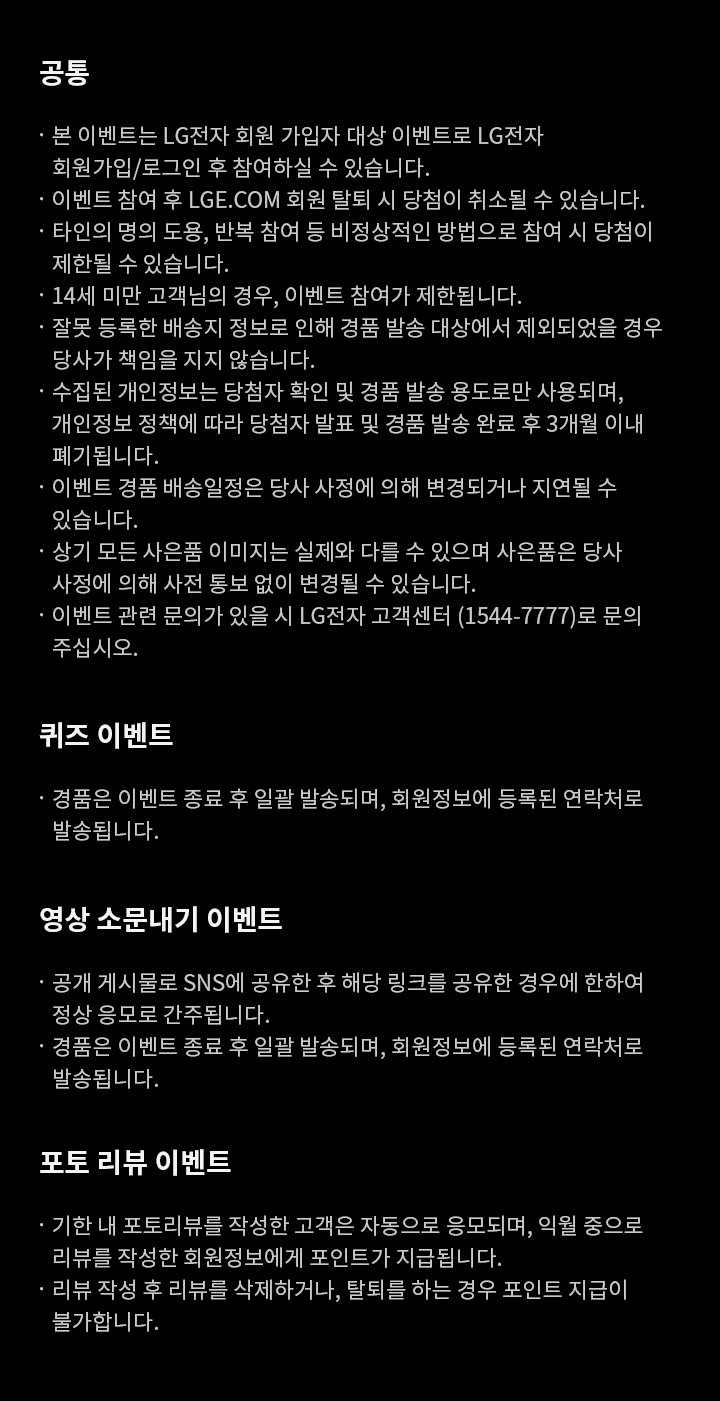유의사항