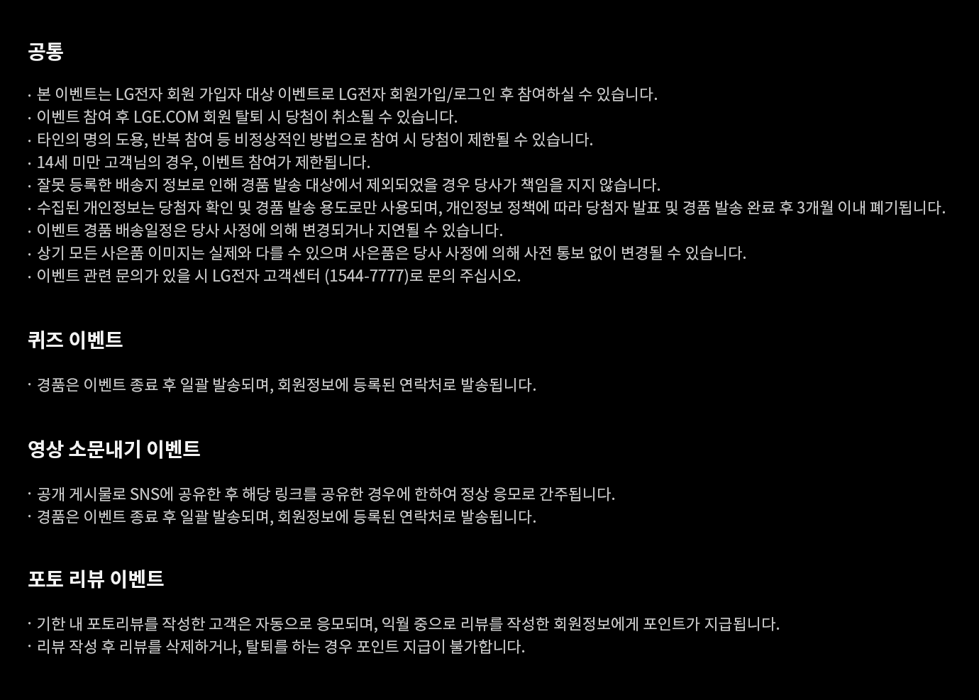 유의사항
