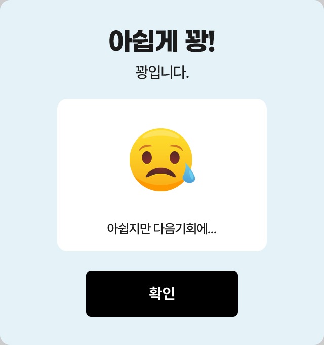 즉석 경품 이미지 생성