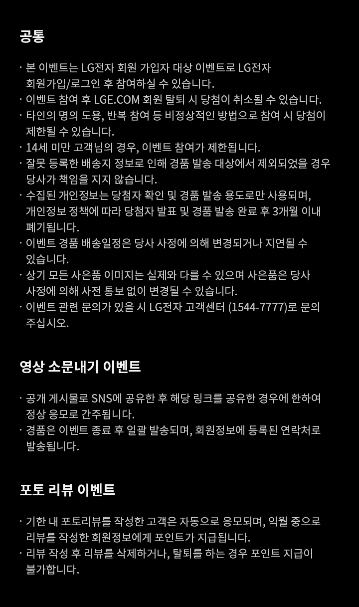 유의사항