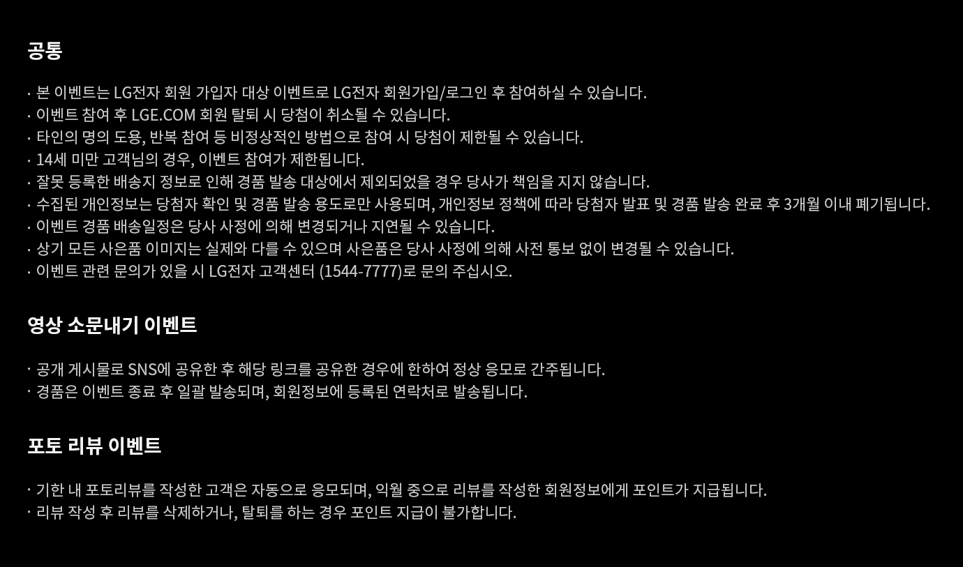 유의사항