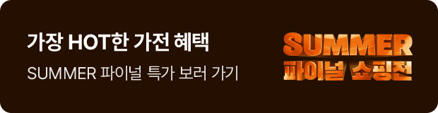 8월통합기획전