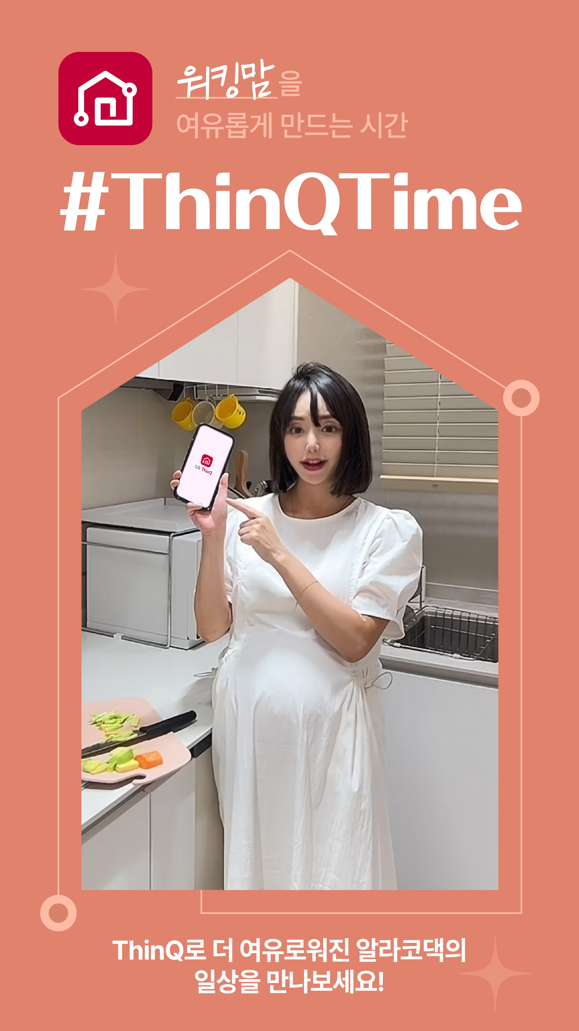 알라코댁 쇼츠영상보기 7