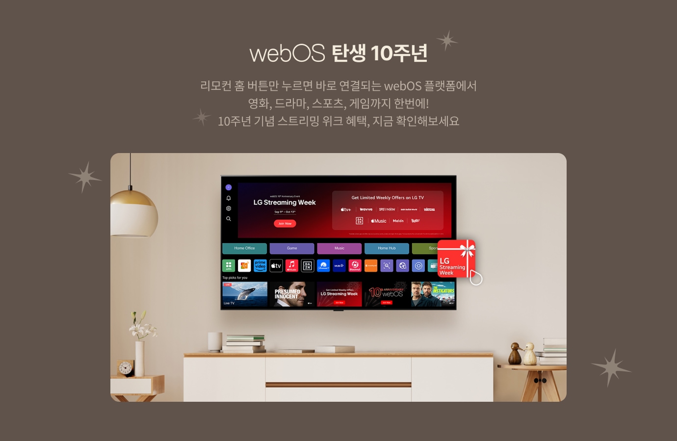 webOS 탄생 10주년