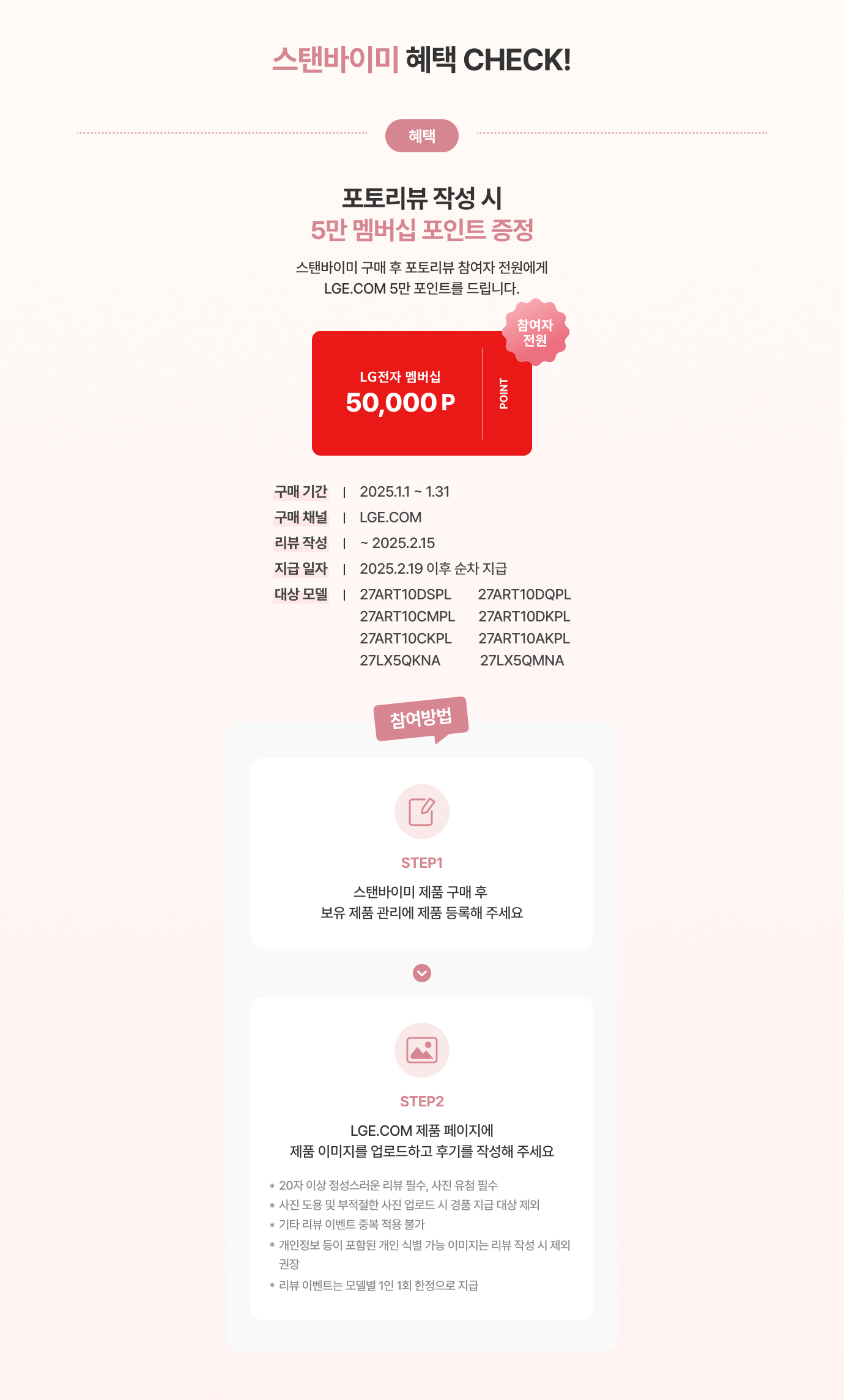 100% 증정 사은품과 멤버십 포인트까지