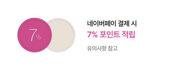 네이버페이로 결제 시​ 7% 포인트 적립 - 유의사항 참고