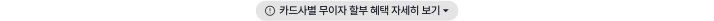 자세한 내용 열기
