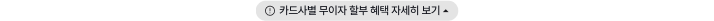 자세한 내용 닫기