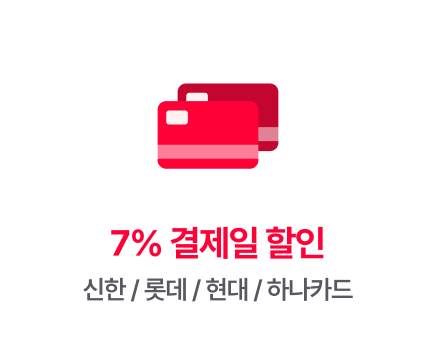 신한/KB국민/롯데/현대/하나 7% 결제일 할인