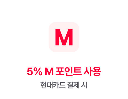 현대카드 결제 시 5% M포인트 사용