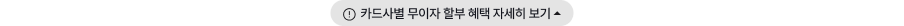 자세한 내용 닫기