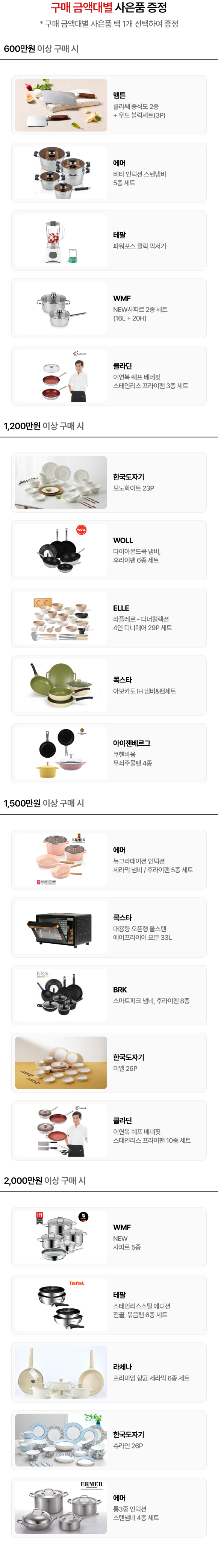 혜택 내용 표기 이미지 모바일용 (상세내용 하단 참조)