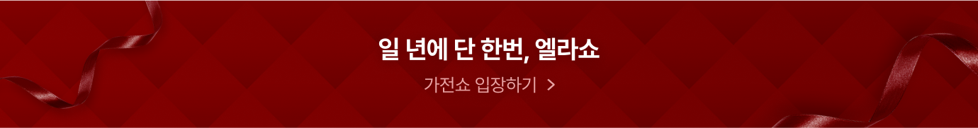 가전을 소유하는 또 하나의 방법, 구독쇼 보러가기