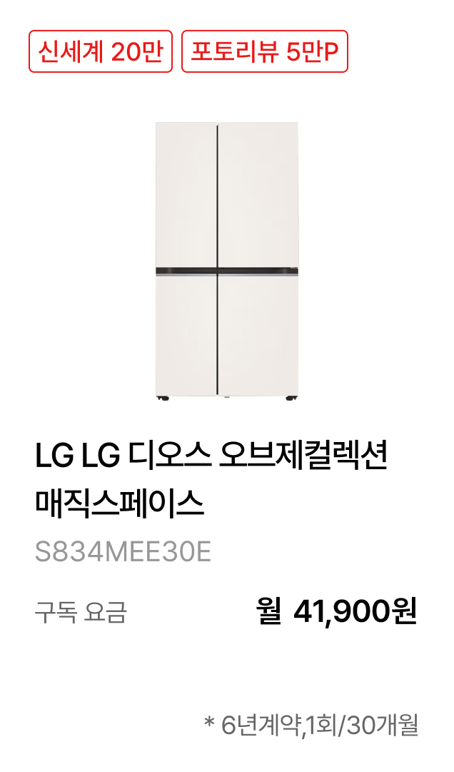 엘지전자 라이프 쇼핑 대축제 > 기획전 | LG전자