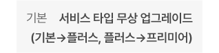 기본 - 주기별 필터 교체 및 클리닝, 클린부스터 클리닝 외 다수