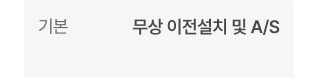 기본 - 주기별 필터 교체 및 클리닝, 클린부스터 클리닝 외 다수