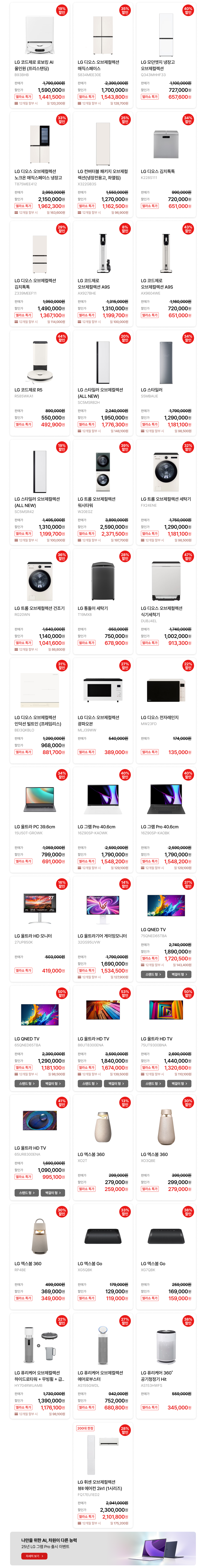 제품 목록 (상세내용 하단 참조)