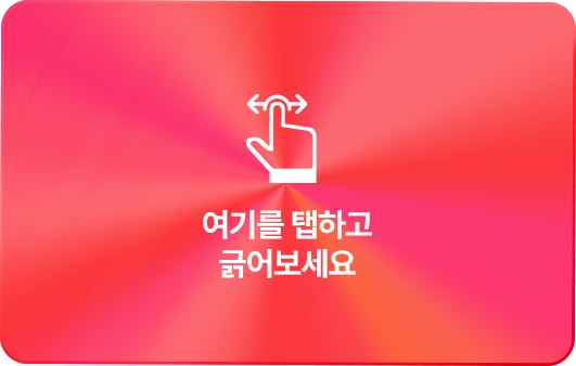 스크래치 배경
