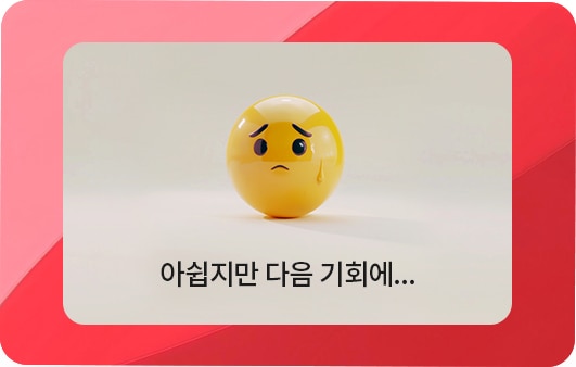 즉석 경품 이미지 생성