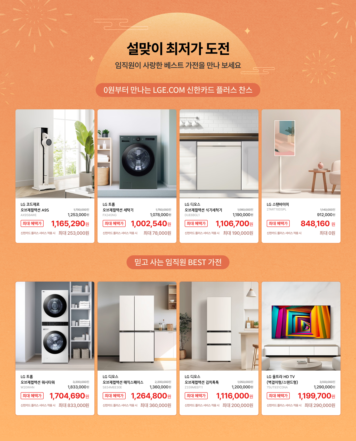 제품 목록 (상세내용 하단 참조)