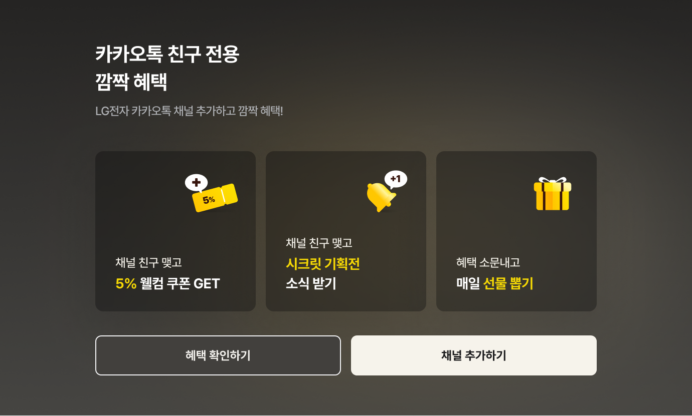 최대 100만원 먼저 혜택받는 신한카드 플러스 서비스 기획전 바로가기
