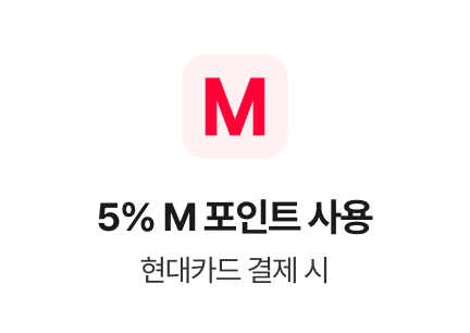 현대카드 결제 시 5% M포인트 사용