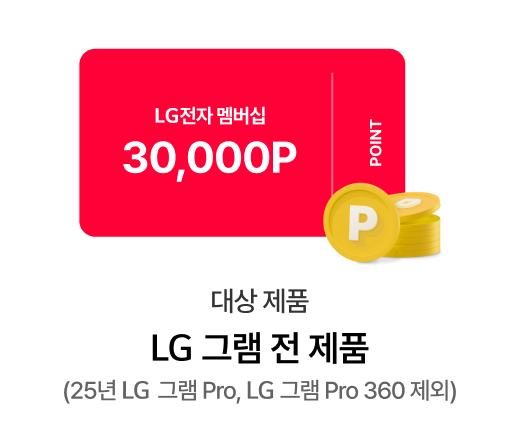 LGE.COM 포토리뷰 지급 혜택 이미지 (모바일용) 하단참조