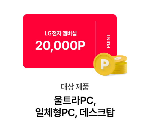 LGE.COM 포토리뷰 지급 혜택 이미지 (모바일용) 하단참조