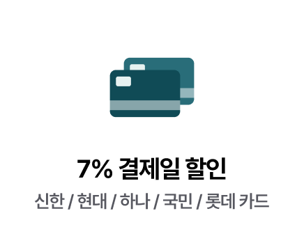7% 결제일 할인 - 신한 / 현대 / 하나 / 국민 / 롯데 카드