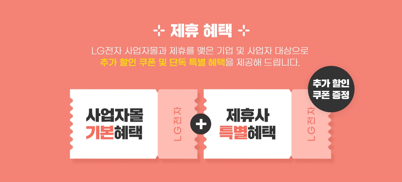 제휴혜택에 대한 내용