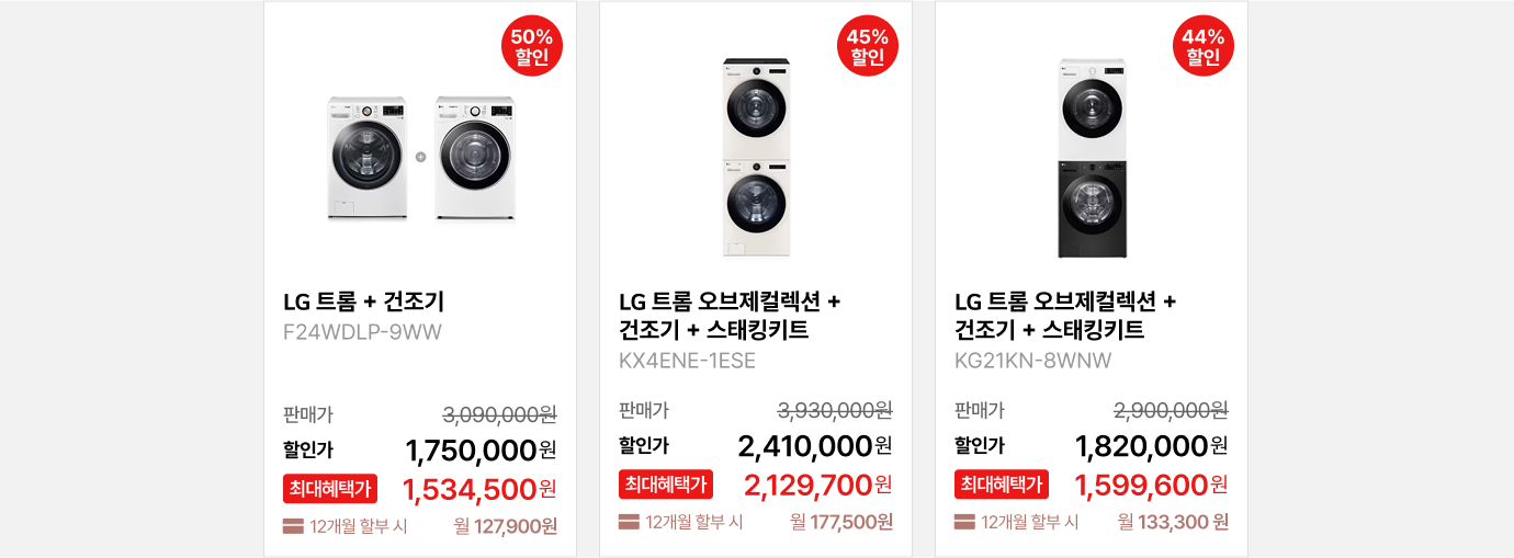 제품 목록 (상세내용 하단 참조)