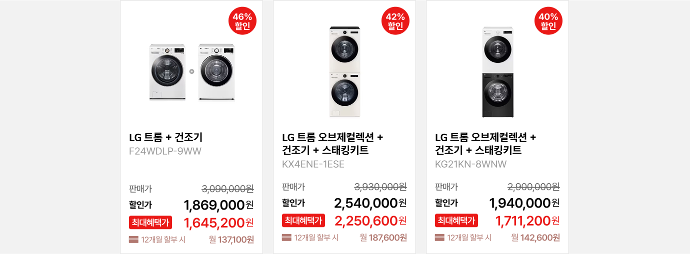 제품 목록 (상세내용 하단 참조)
