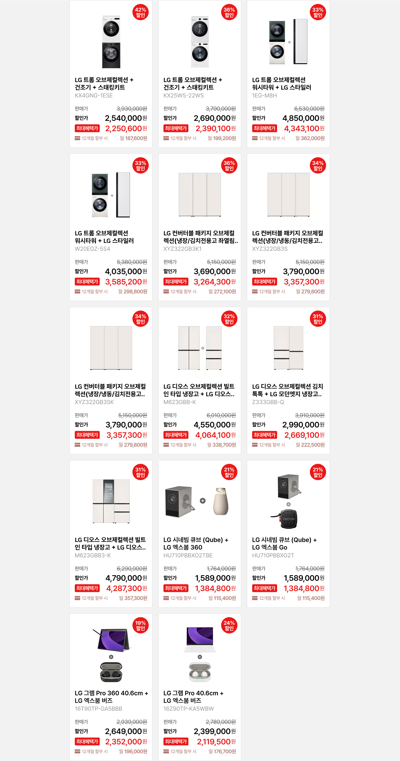 제품 목록 (상세내용 하단 참조)